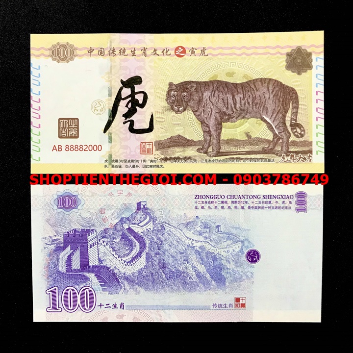 Tiền lì xì 100 hình con Cọp Trung Quốc - SP005384